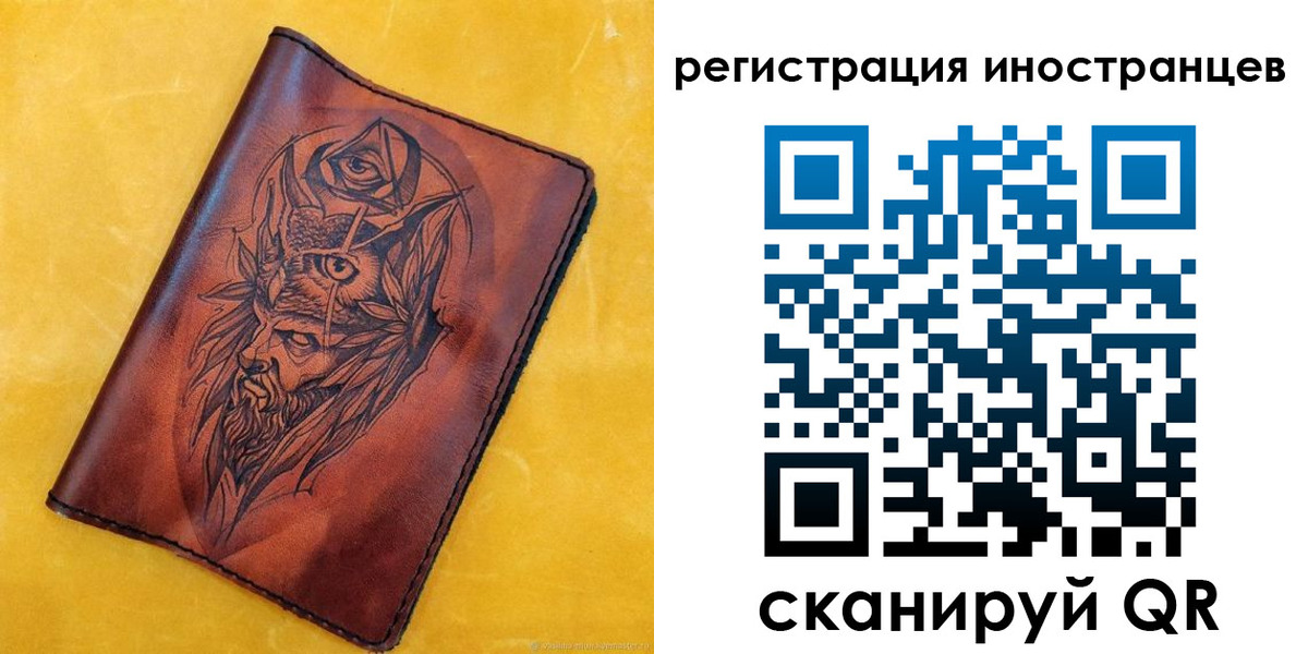 прописка законно в России