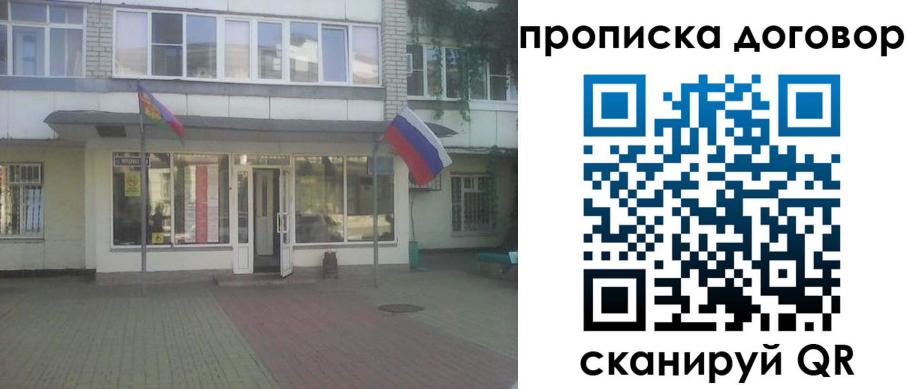 временная регистрация поиск в России