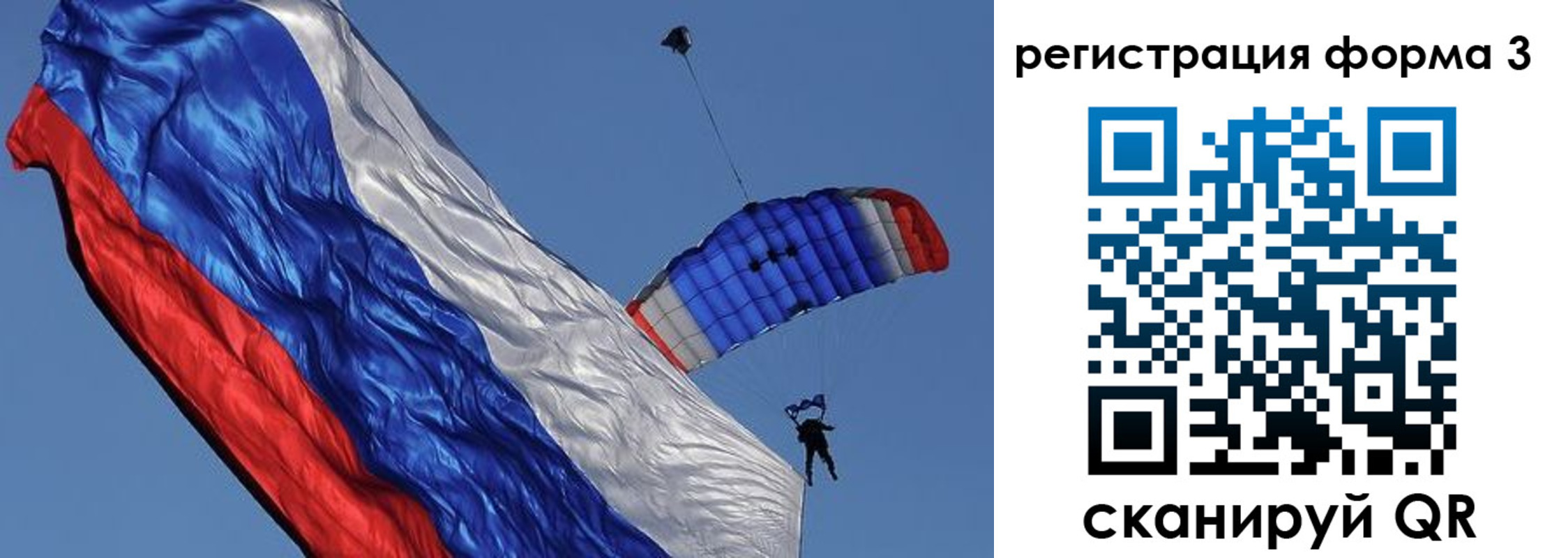 прописка для военкомата в России