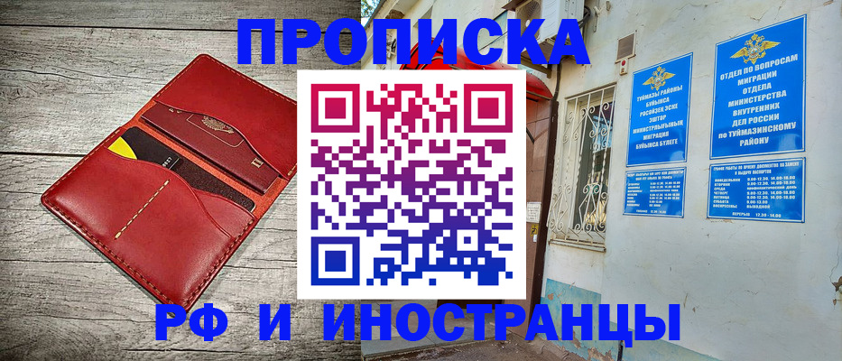 временная регистрация поиск в России