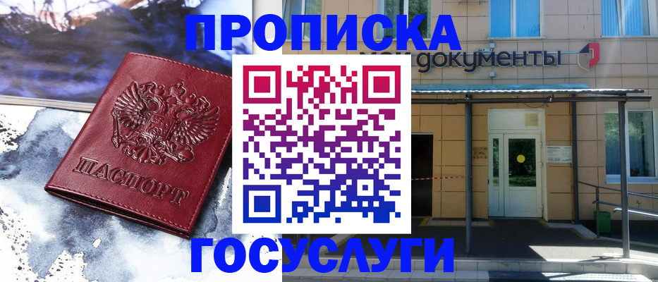 временная регистрация 2025 в России