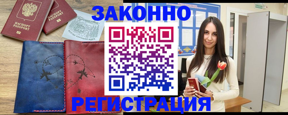 временная регистрация в квартире в России